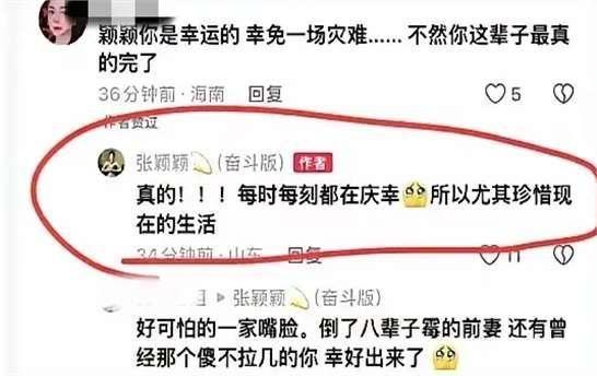 葛思琪最新爆料,揭秘娱乐圈惊人内幕! 第3张 葛思琪最新爆料,揭秘娱乐圈惊人内幕! 第3张